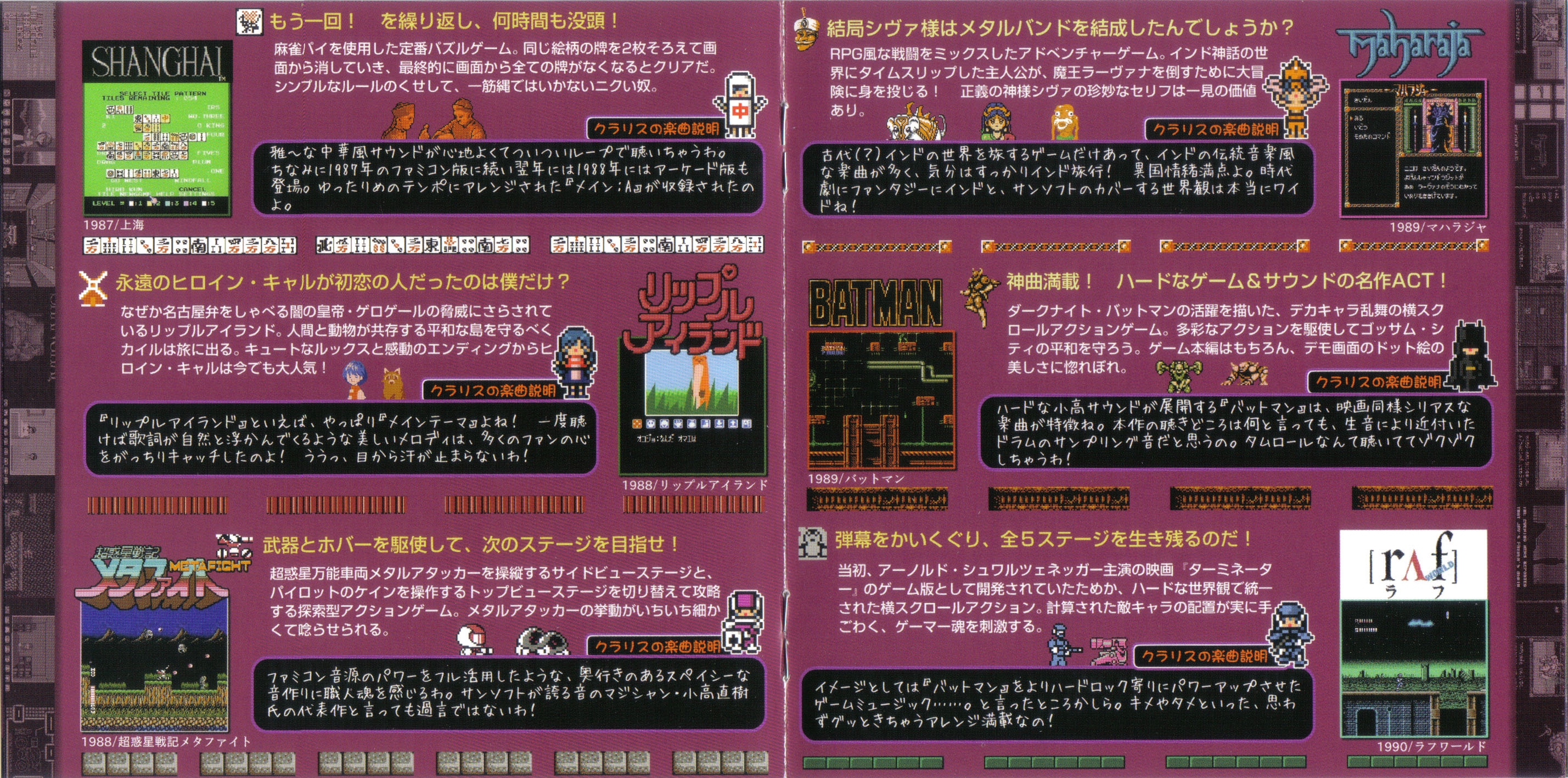 24b ★ay Rom Cassette Disc In SUNSOFT 通常版 24b ☆ay Rom Cassette Disc In SUNSOFT 通常版